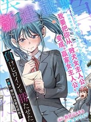 人气榜第六机械之心